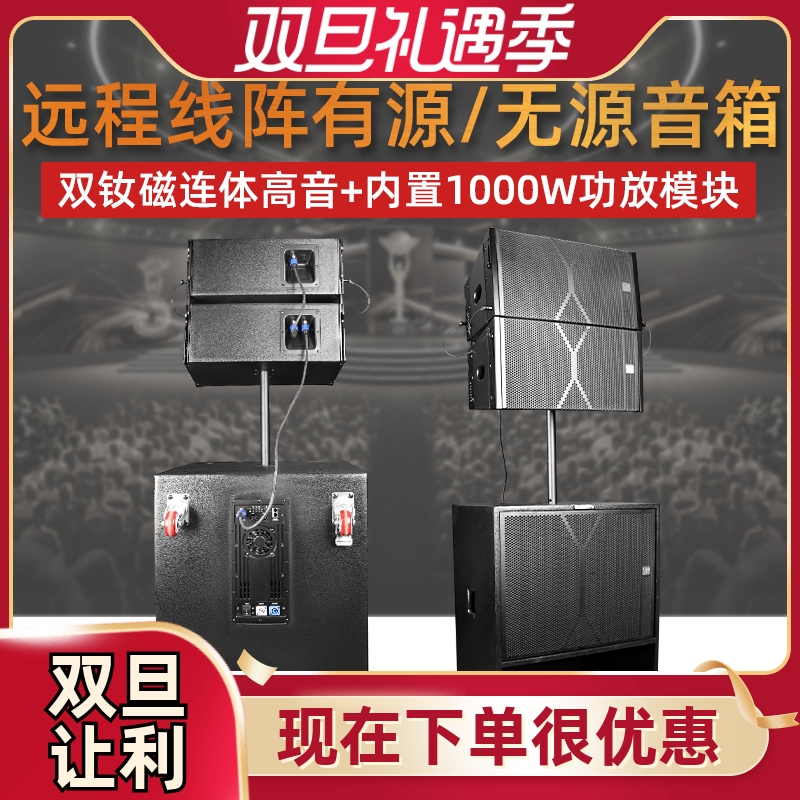 格伦士顿有源线阵音箱单10寸舞台演出操场户外大型远程音响大功率