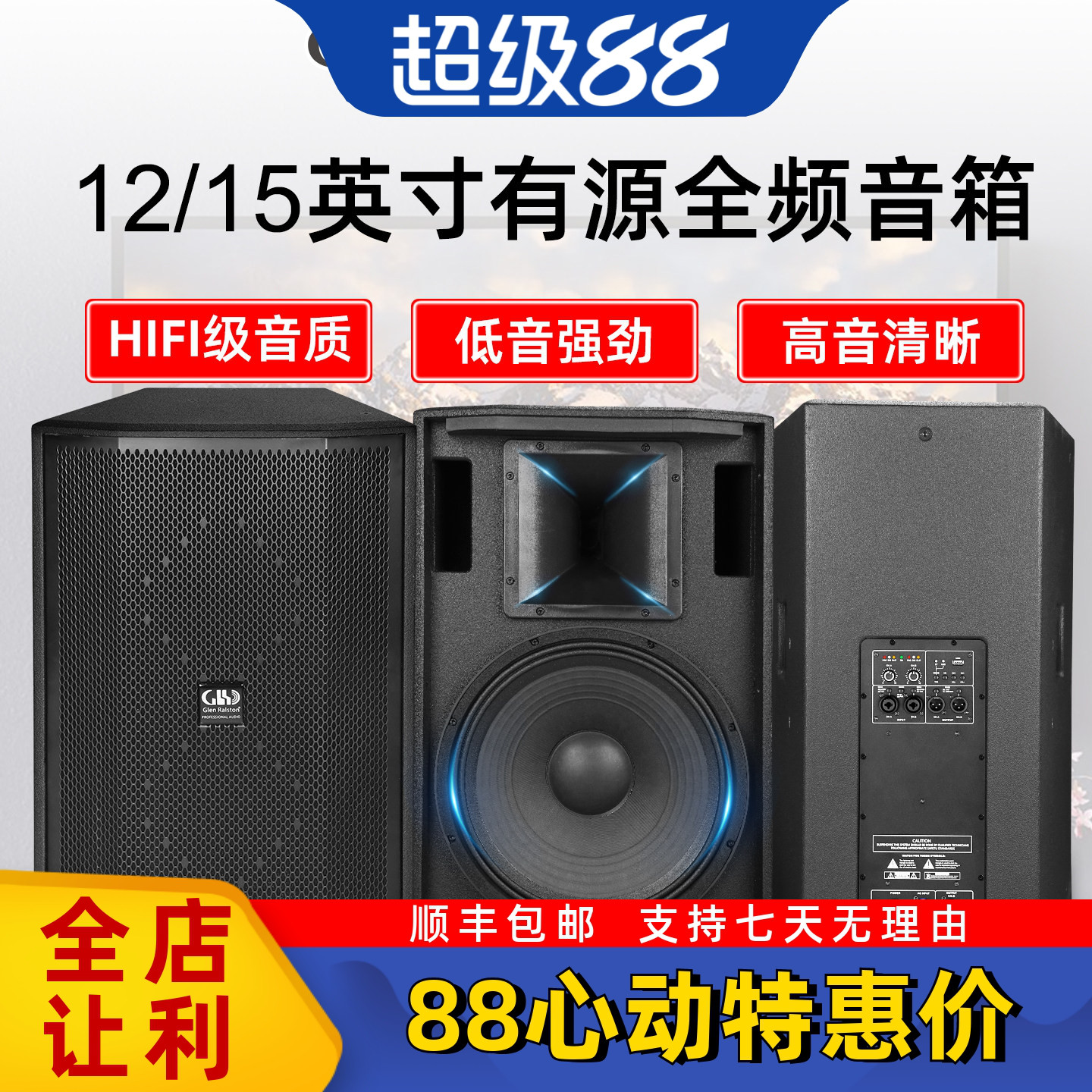 格伦士顿12/15寸有源全频音箱户外演出婚庆乐队大功率带功放音响