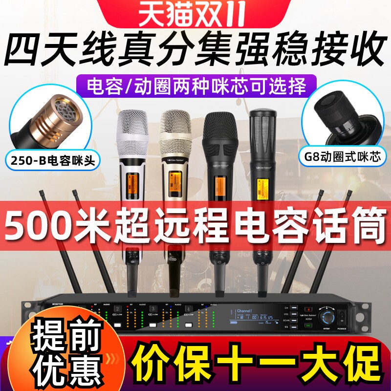 Glen ralston/格伦士顿远程一拖四无线话筒演出校园U段