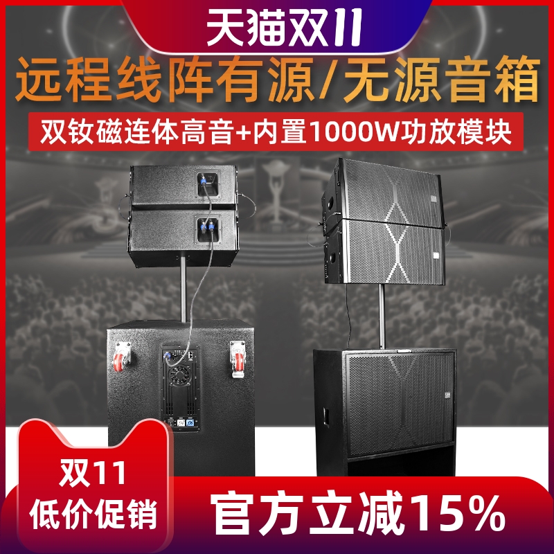 格伦士顿有源线阵音箱单10寸舞台演出操场户外大型远程音响大功率