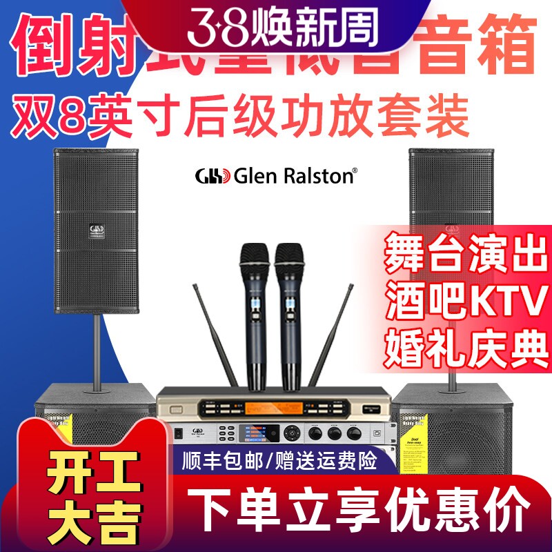 格伦士顿专业线阵音箱大声压级倒射式12寸低音炮重低音音响套装