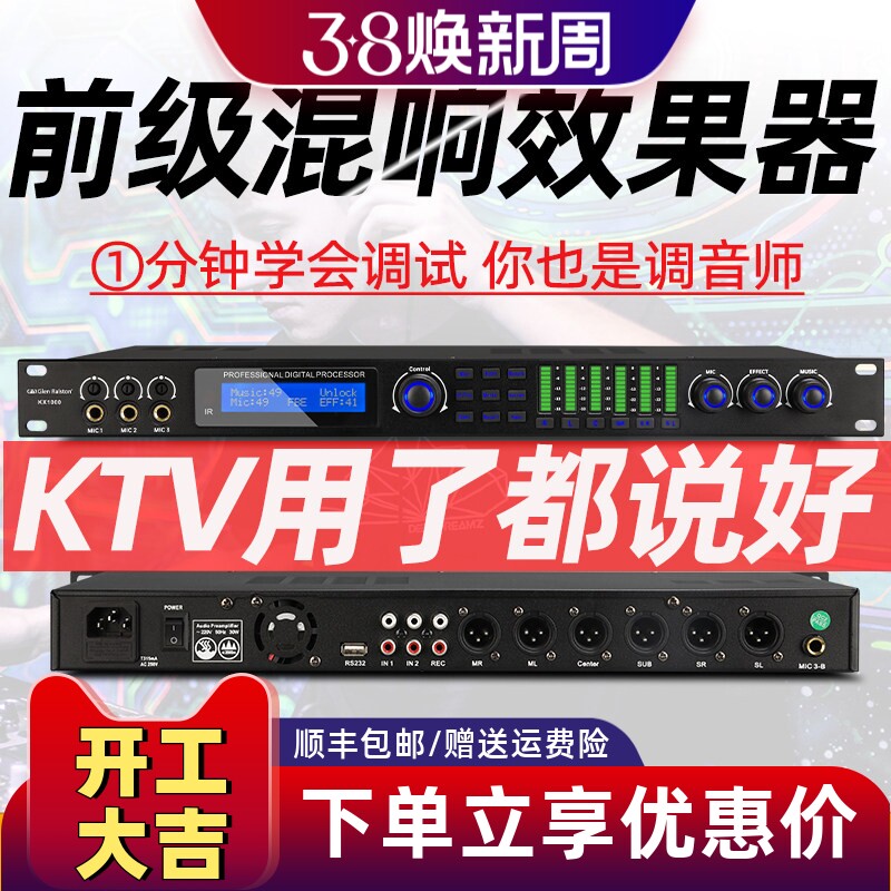 Glen ralston/格伦士顿专业KTV前级效果器防啸叫混响音频处理器