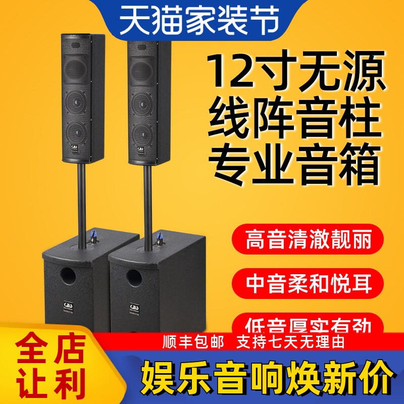 Glen ralston/格伦士顿无源线阵音柱高端家庭影院HIF