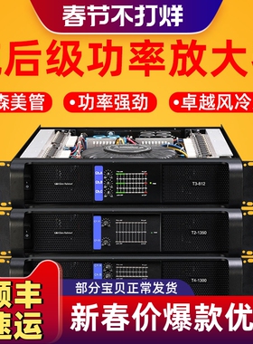 Glen Ralston格伦士顿专业大功率环牛后级功放舞台演出功率放大器