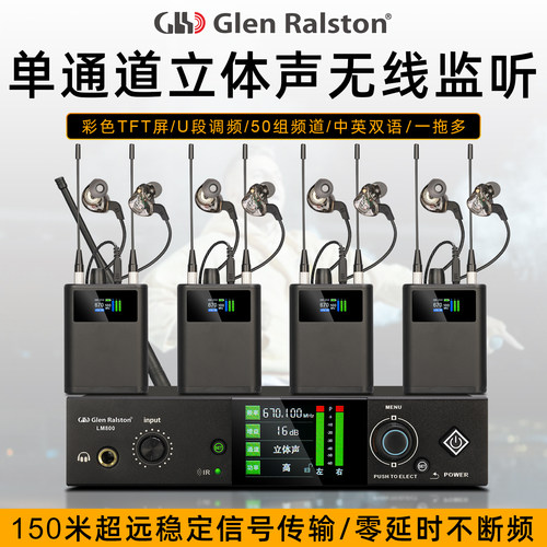专业歌手无线返听耳返实时立体声