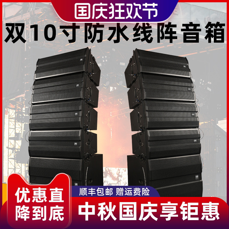 格伦士顿双10寸线阵舞台音响专业户外演出大型工程有源防雨水音箱