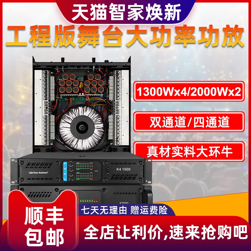 婚庆舞台酒吧重低音大功率功放机