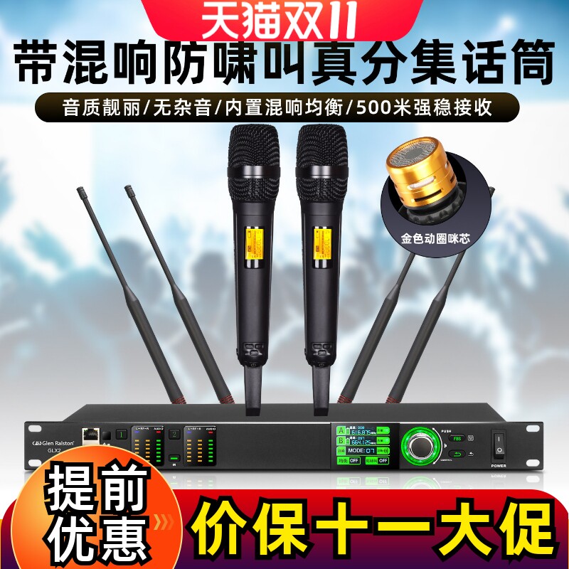 格伦士顿真分集U段一拖二拖四无线话筒一键防啸叫舞台会议麦克风
