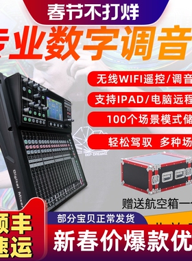 Glen ralston/格伦士顿专业舞台演出混响效果蓝牙数字调音台新款