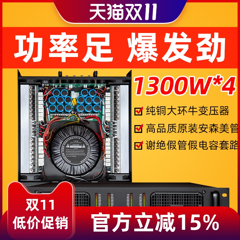 格伦士顿专业功放大功率演出酒吧重低音放大器纯后级功放机四通道