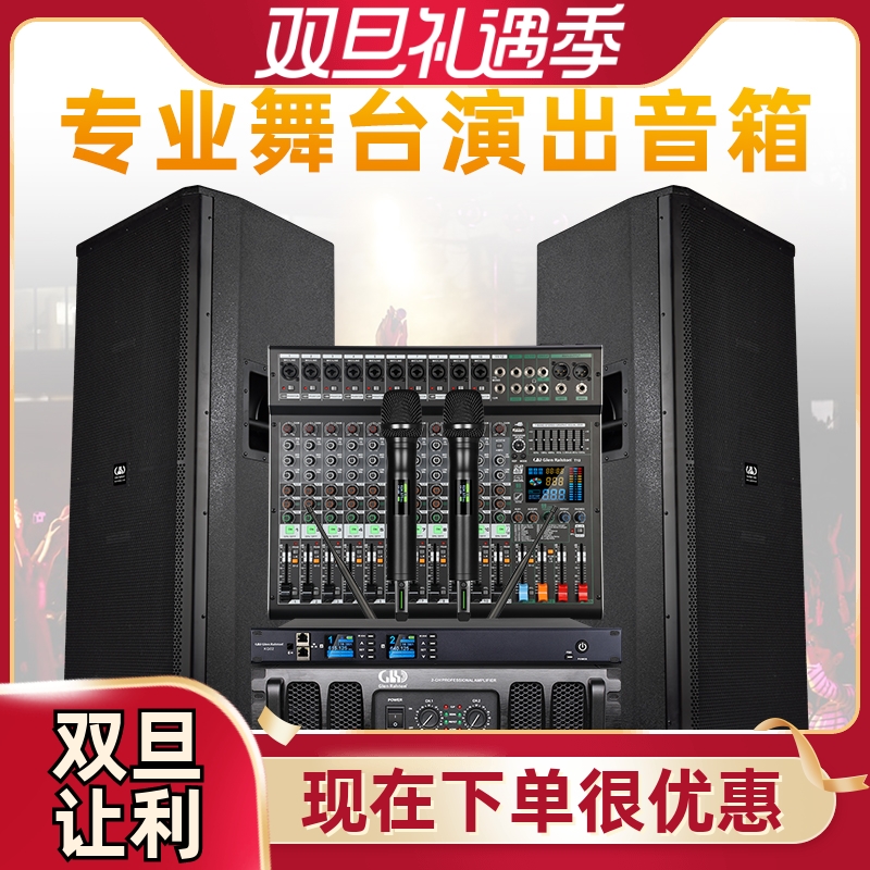 Glen ralston/格伦士顿专业舞台演出套装婚庆单双15寸酒吧KTV音箱