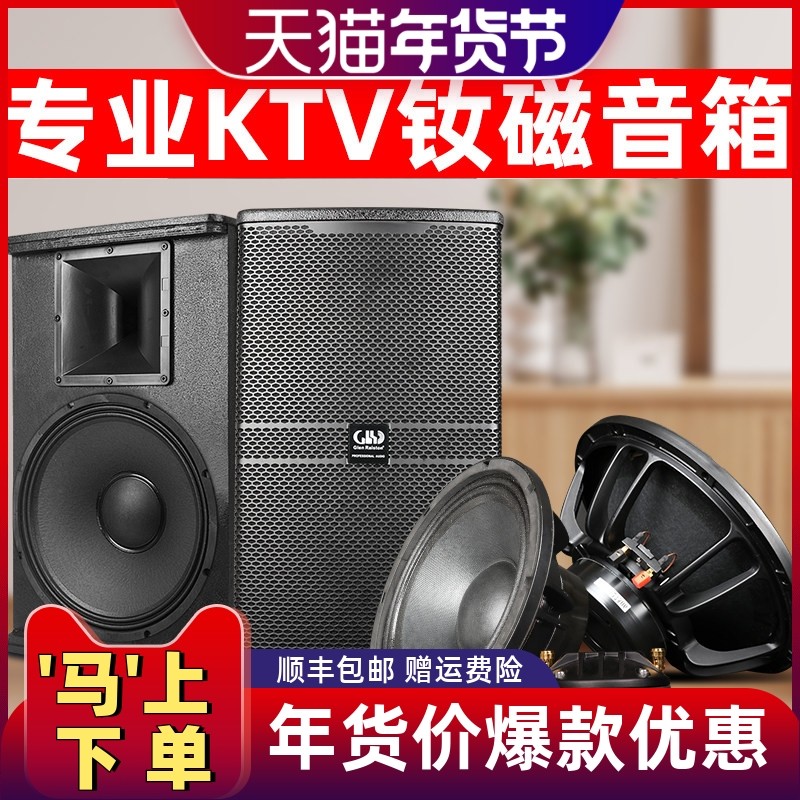 格伦士顿专业舞台酒吧HIFI音响婚庆演出KTV双15寸钕磁音箱套装