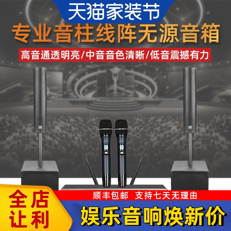 格伦士顿专业12寸无源线阵音柱舞台音响酒吧户外演出阵列式音箱