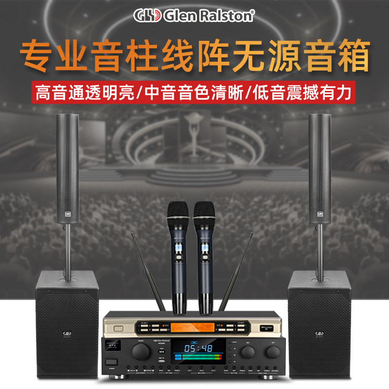 格伦士顿专业12寸无源线阵音柱舞台音响酒吧户外演出阵列式音箱