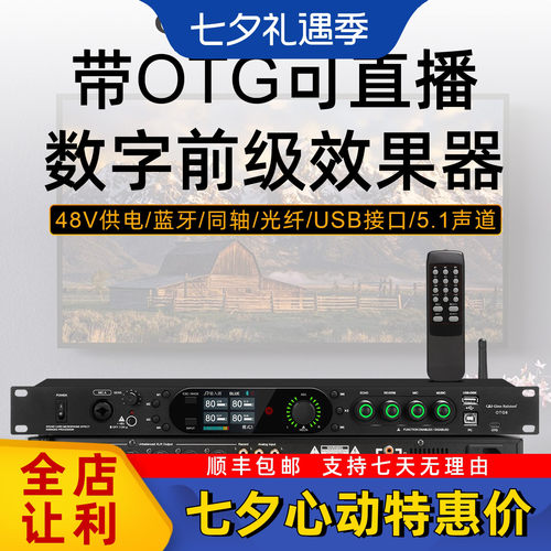 格伦士顿数字前级效果器家用K歌