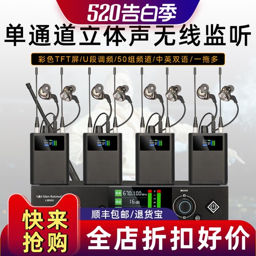 专业歌手无线返听耳返实时立体声