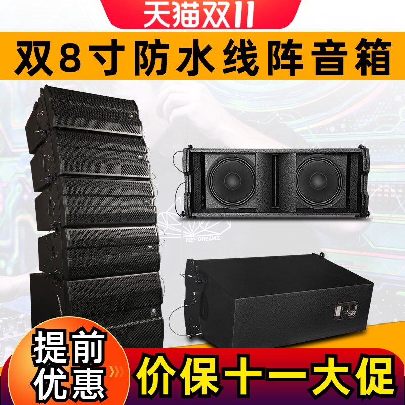 格伦士顿双8寸防水线阵音箱专业户外演出酒吧婚庆15寸有源低音炮