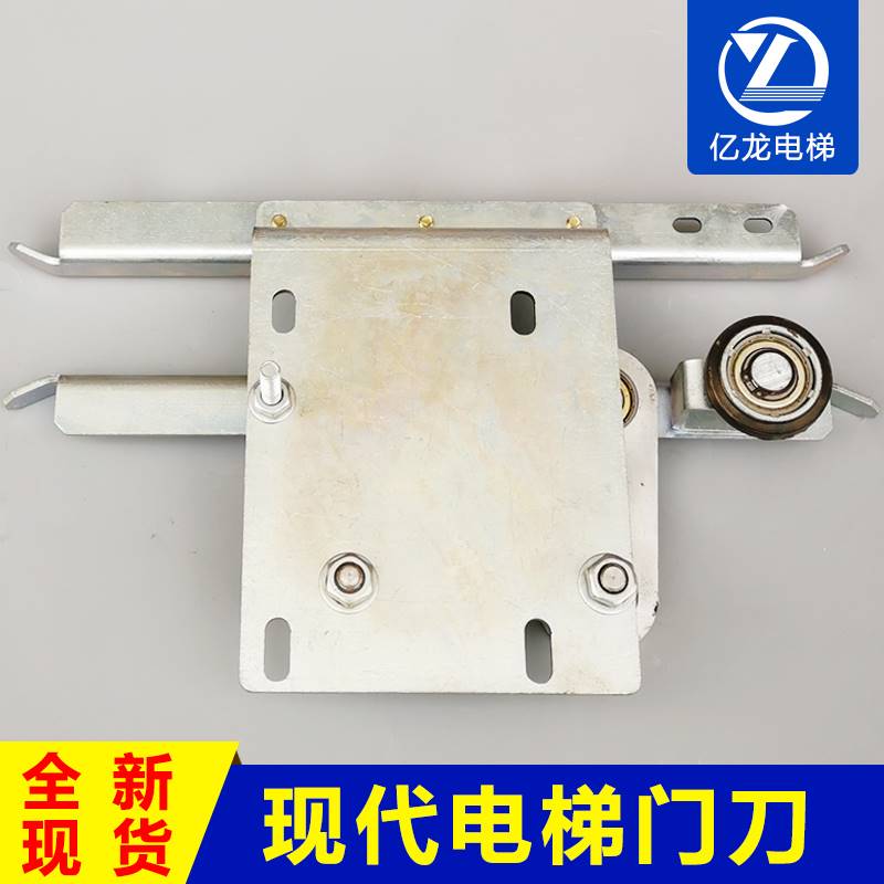 促现代电梯门刀中分门轿厢门刀全新现货电梯配件新