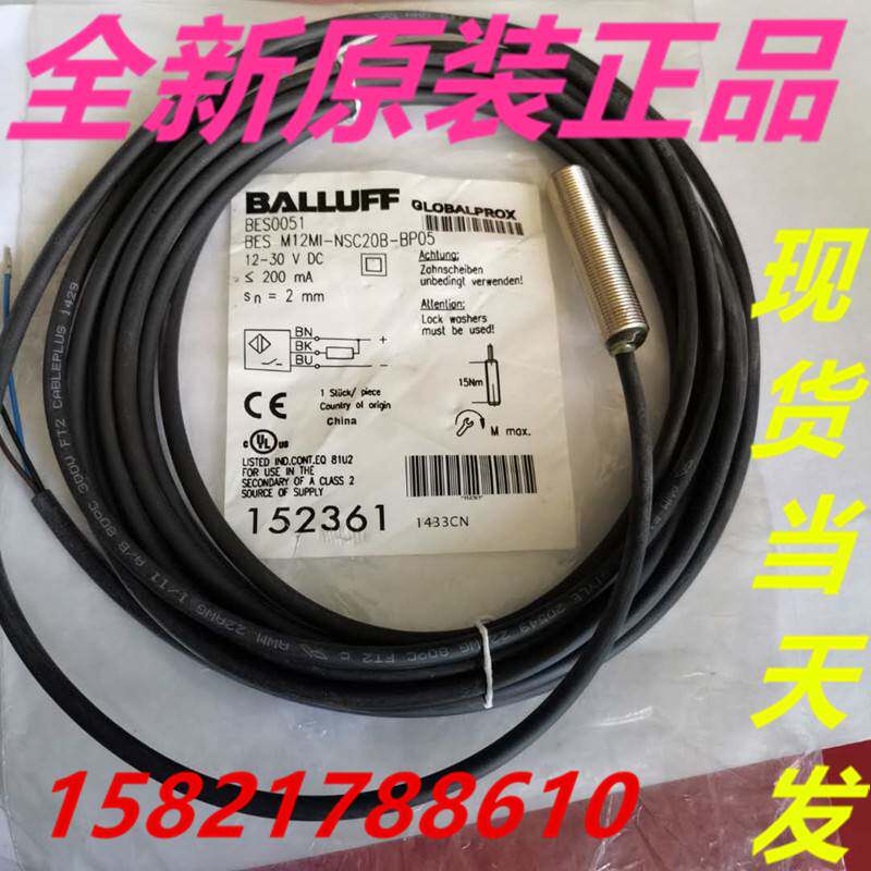 德国巴鲁夫m12接近开关bes0051 bes m12mi-nsc20b-bp05假一罚十
