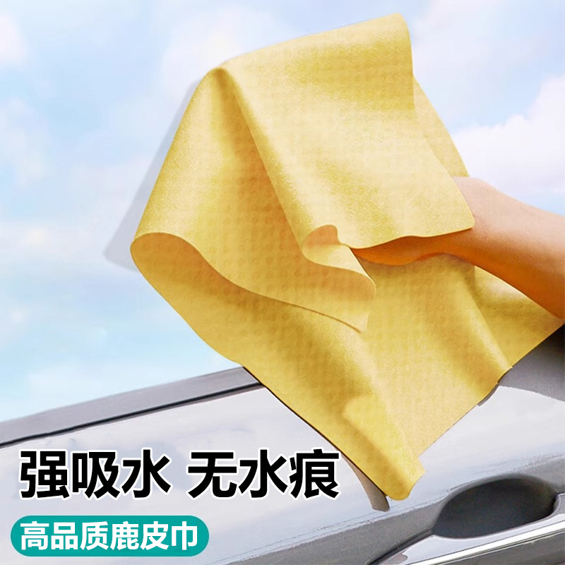 鹿皮巾抹布擦玻璃专用无水印魔力吸水不掉毛无水痕仿鹿皮鸡皮毛巾