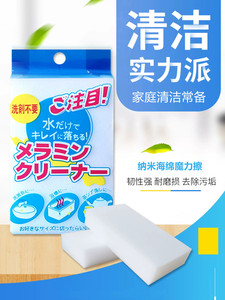 洗杯子神器纳米海绵魔力擦神奇魔术海绵块刷玻璃杯清洁茶渍洗杯刷