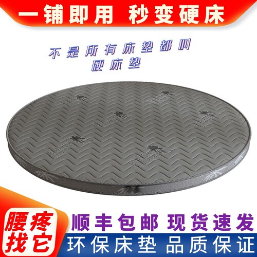 圆床垫偏硬护腰四季通用圆型床垫