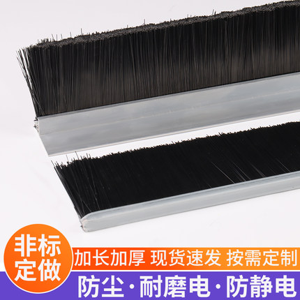 葵花收割机排刷特厚防尘毛刷工业用定制密封刷机柜毛刷防静电阻燃