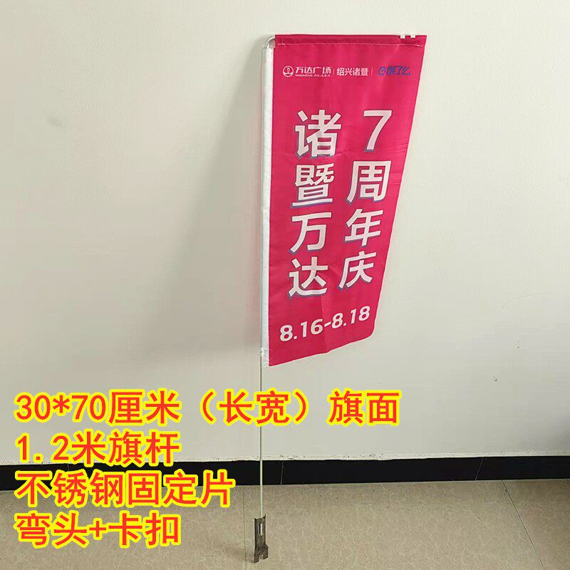 定做广告旗宣传L型外卖车尾骑行
