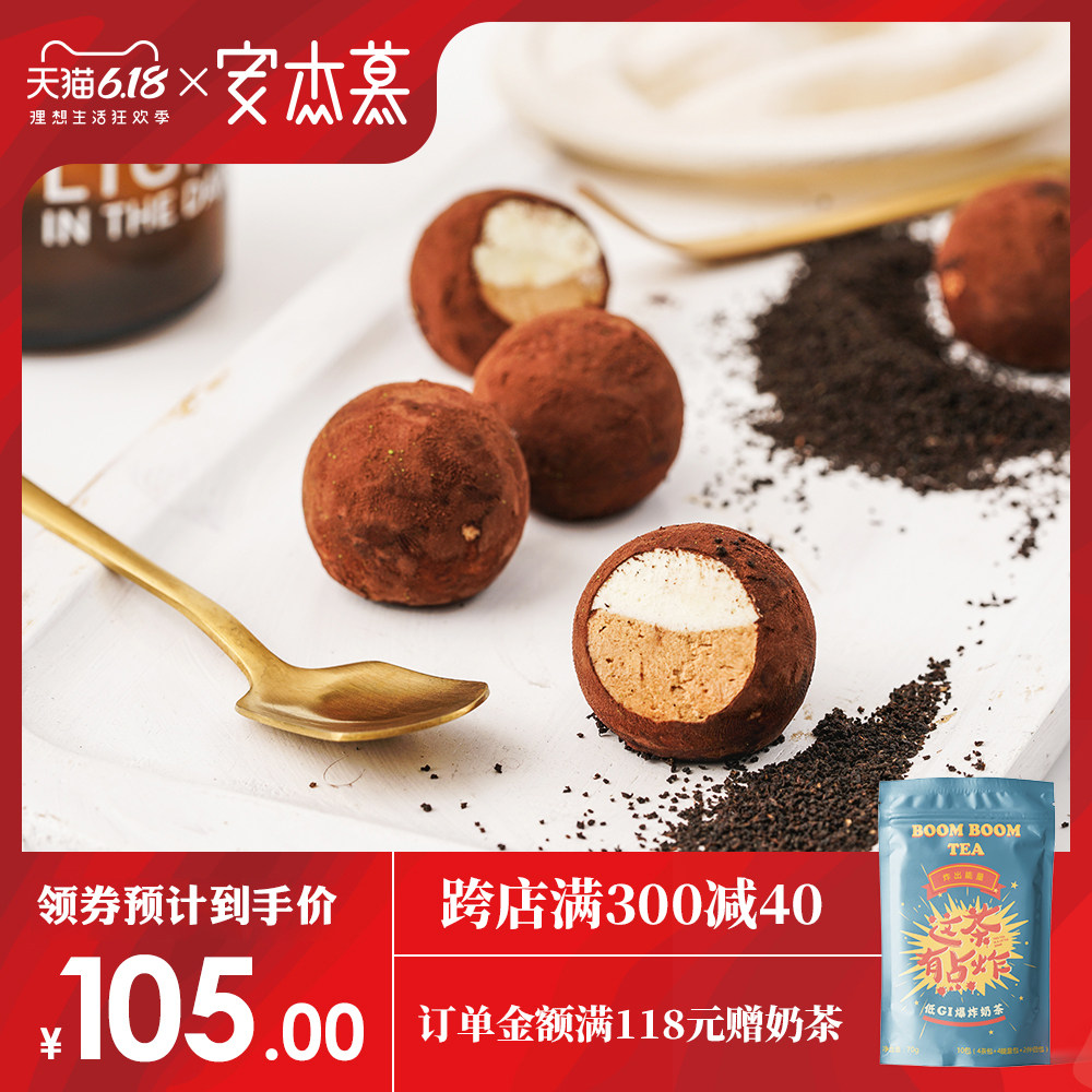 安杰慕空气巧克力纯可可脂 抹茶生巧黑松露 网红零食礼盒装送女友