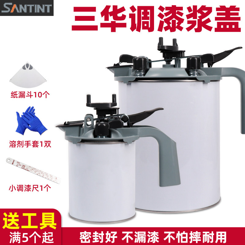原厂三华调漆浆盖汽车油漆拌器工其它漆工工具