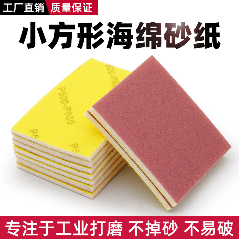 粉色海绵砂纸专用打磨车漆抛光