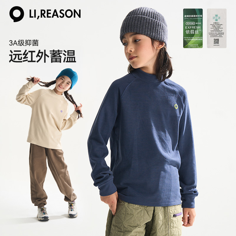 lireason儿童加绒打底衫秋冬
