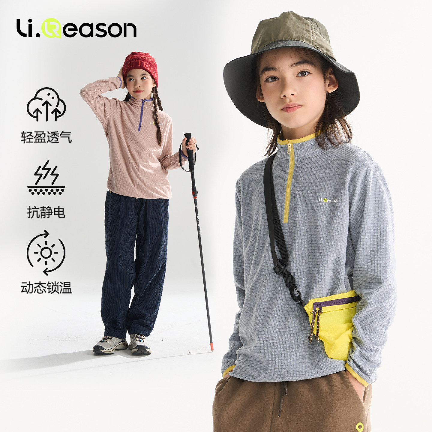 LIREASON【抱抱衫】男童卫衣秋冬儿童保暖打底衫女童加绒上衣大童