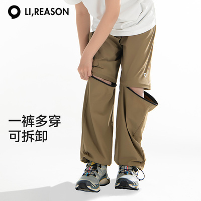 LIREASON男童两截裤裤子