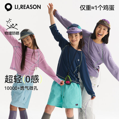 lireason亲子装长袖t恤儿童打底