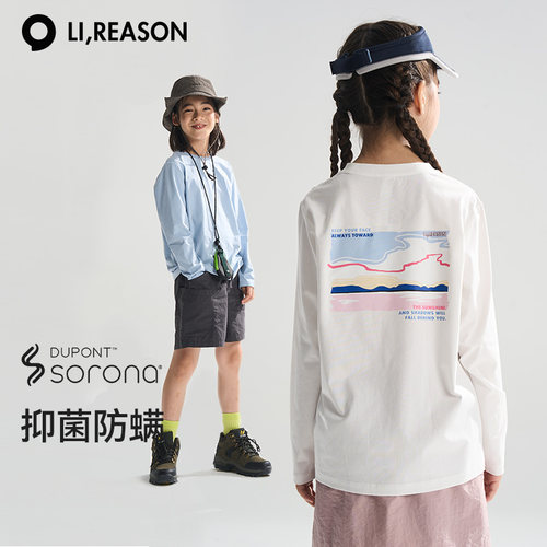 lireason儿童长袖t恤抑菌防螨