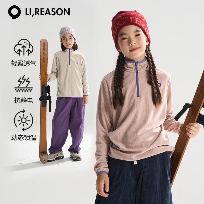 lireason儿童薄绒打底衫秋冬