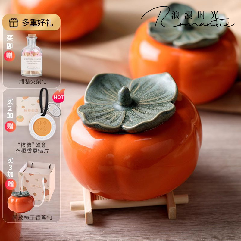 柿柿如意香薰生日礼物新婚水果