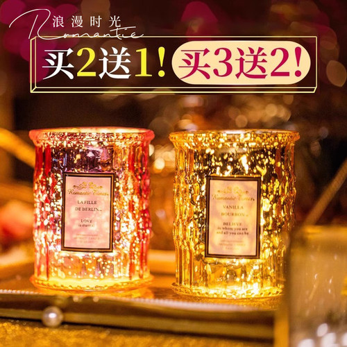 精油香薰蜡烛熏香轻奢浪漫情调