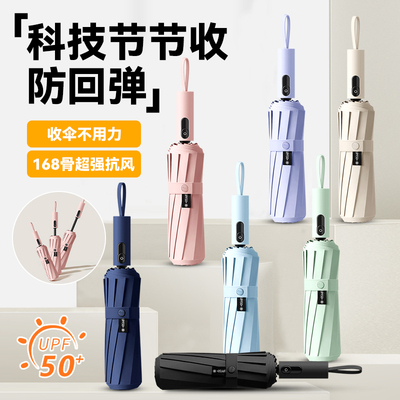2025年新款节节收防回弹全自动伞大号防风暴晴雨伞两用折叠防晒