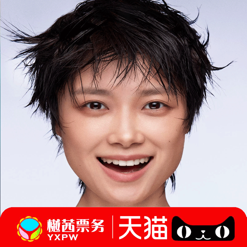 李宇春杭州站演唱会门票 2025巡回演唱会内场前1-5排好位置代拍