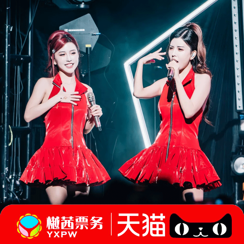 BY2广州站【撇清关系】17周年巡回演唱会门票 内场前1-10排代拍