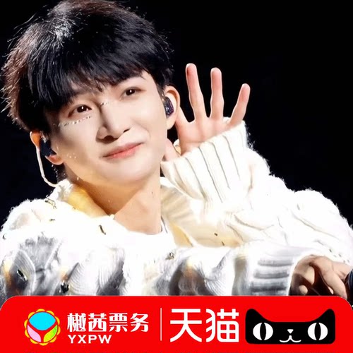 周深武汉苏州重庆郑州呼和浩特沈阳贵阳台州站演唱会门票前排代拍