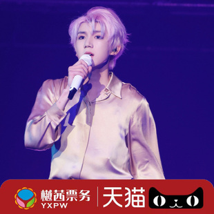 2024王源客厅狂欢巡回演唱会广州站代拍 王源广州演唱会门票 代抢