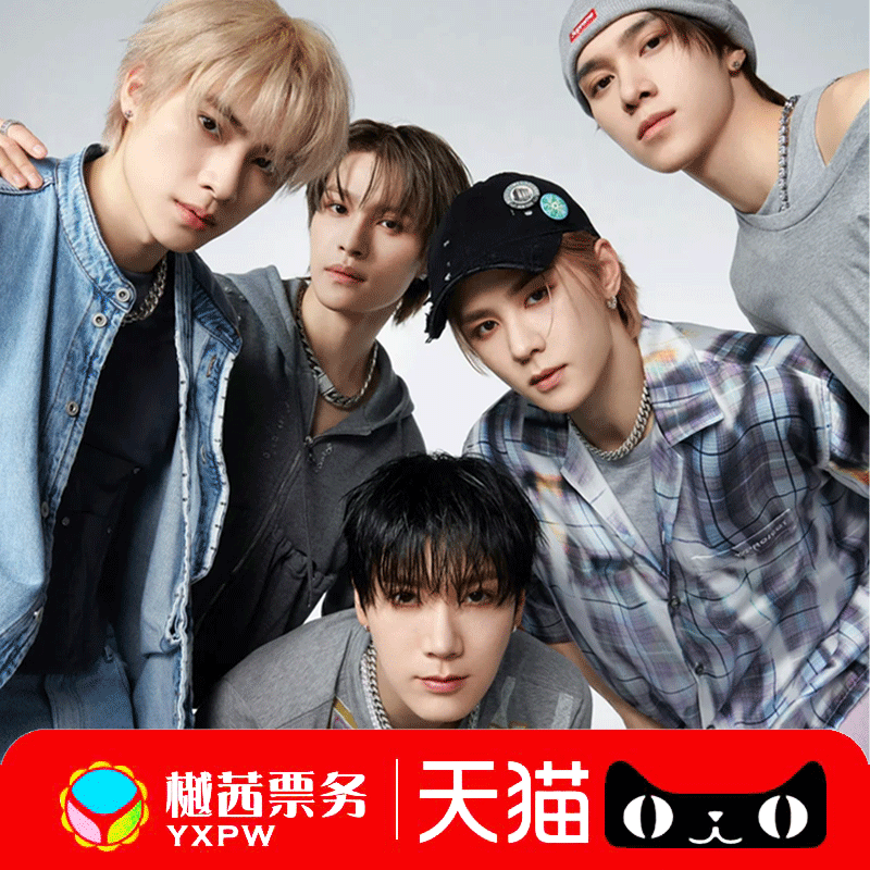 威神V香港演唱会门票