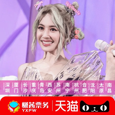 Jolin蔡依林北京演唱会门票南宁沈阳苏州西安青岛重庆长沙合肥站