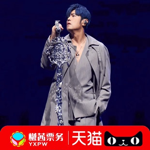 2025周杰伦JAY北京杭州南宁南京演唱会门票内场前1 代拍代抢 10排
