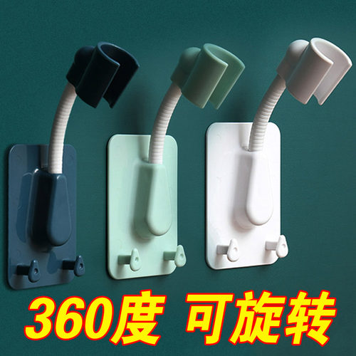 卫生间免打孔可旋转花洒支架