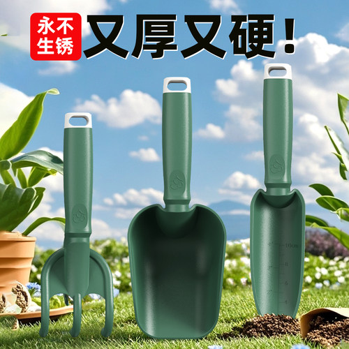 种花园艺工具小铲子挖土种菜专用赶海套装耙子家用养花小盆栽花铲