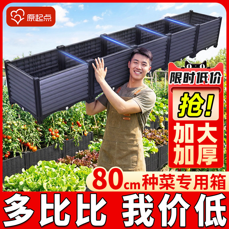 种菜专用种植箱家庭阳台长方形花箱户外蔬菜楼顶神器花盆家用菜盆